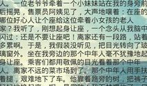小学生作文感动的一件事