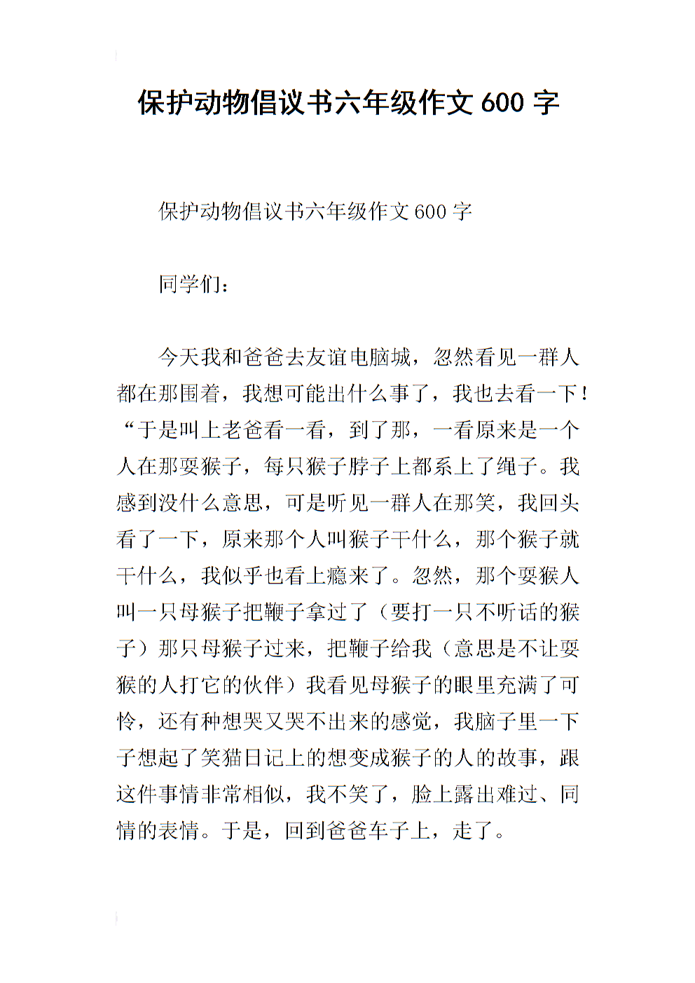 尊重父母的构成