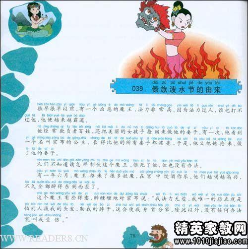 一字千金阅读后100字