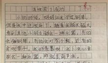 收获快乐初中作文