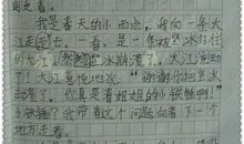 作文我发现了什么