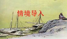 泊船瓜洲读后感