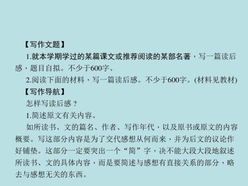 五年级上书13课后阅读