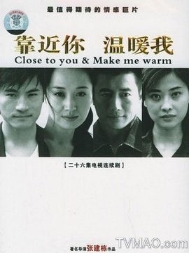 亲近你给我温暖600字