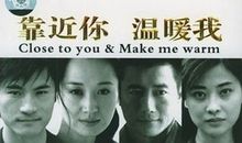 靠近你温暖我作文600字