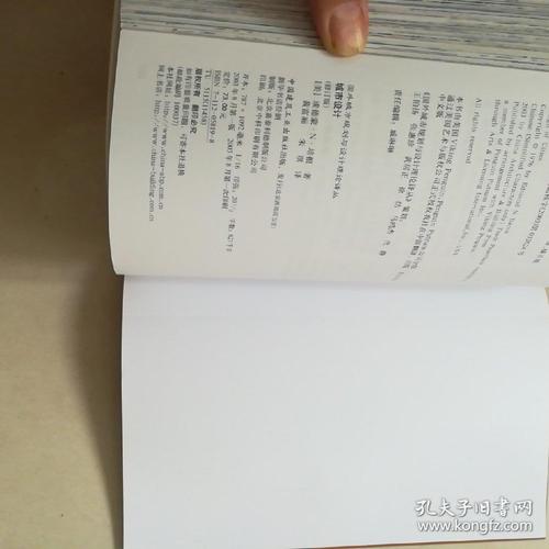 培根的城市设计思想