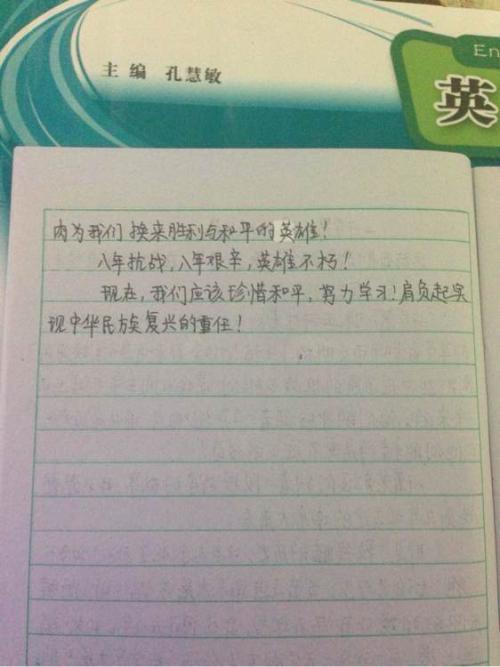 初中第一周的作文