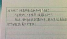 初中开学第一周作文