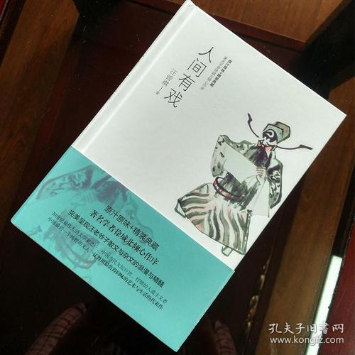 读王增琪“天下有戏”的思考。