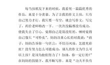 长大的感觉真好作文600字