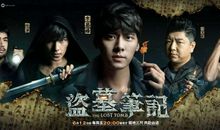 《盗墓笔记》读后感2000字