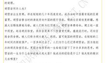 胡雪岩的启示读后感