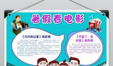 看电影后的读后感