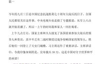 秋天的纪念读后感