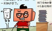 爱拼北京经典语句