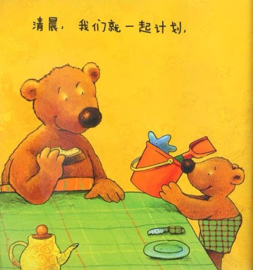 和你在一起真是很棒