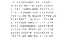 面对挫折作文400字