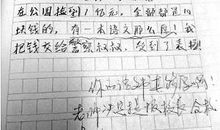 初中开学作文