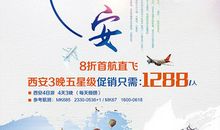 暑假西安旅游作文