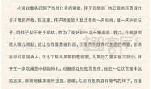 骆驼祥子读后感5篇