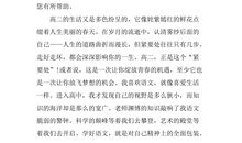 初中开学感想作文