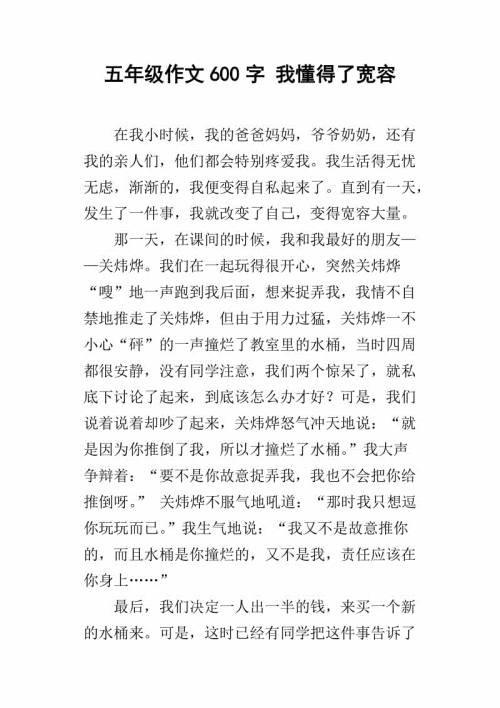 我懂得快乐的500句话