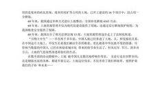 国情备忘录观后感