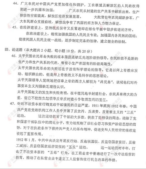 读中国近现代史后的思考