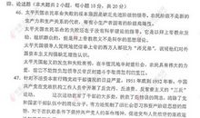 中国近现代史读后感