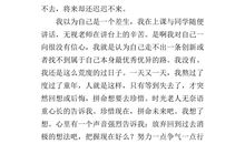 八年级读后感800字