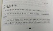 朝花夕拾范爱农读后感