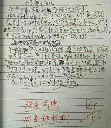 面对苦难的作文