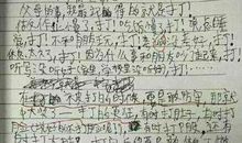 面对苦难的作文