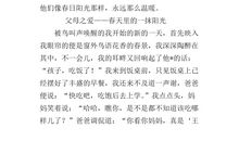 你比阳光还温暖作文