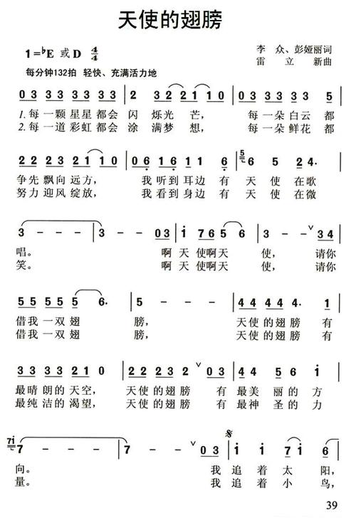 你是我的天使组成