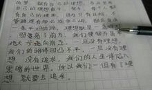 作文我的理想600字