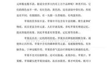 夏天来了作文400字