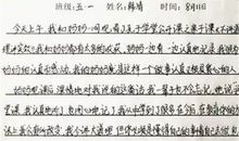 孔子学堂读后感作文