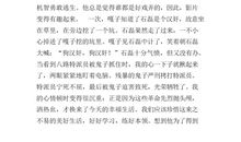 小兵张嘎观后感