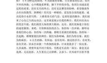 运动会通讯稿100字