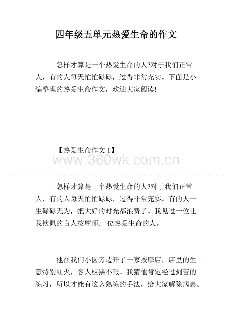 200个人生爱情词