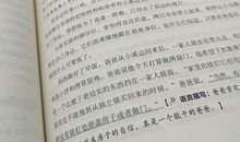 名著阅读读后感600字