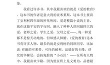 一篇读后感450字