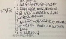 学生习作《人性的弱点》读后感