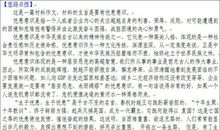 分享初中作文800字