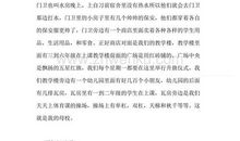 夏天来了作文300字