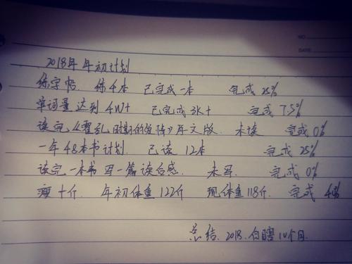 阅读“超级自我控制”后,三思而后行