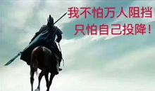 关于马的经典语句