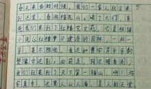 一路有你作文300字