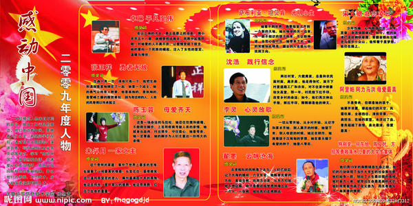 2013年陈嘉顺事迹